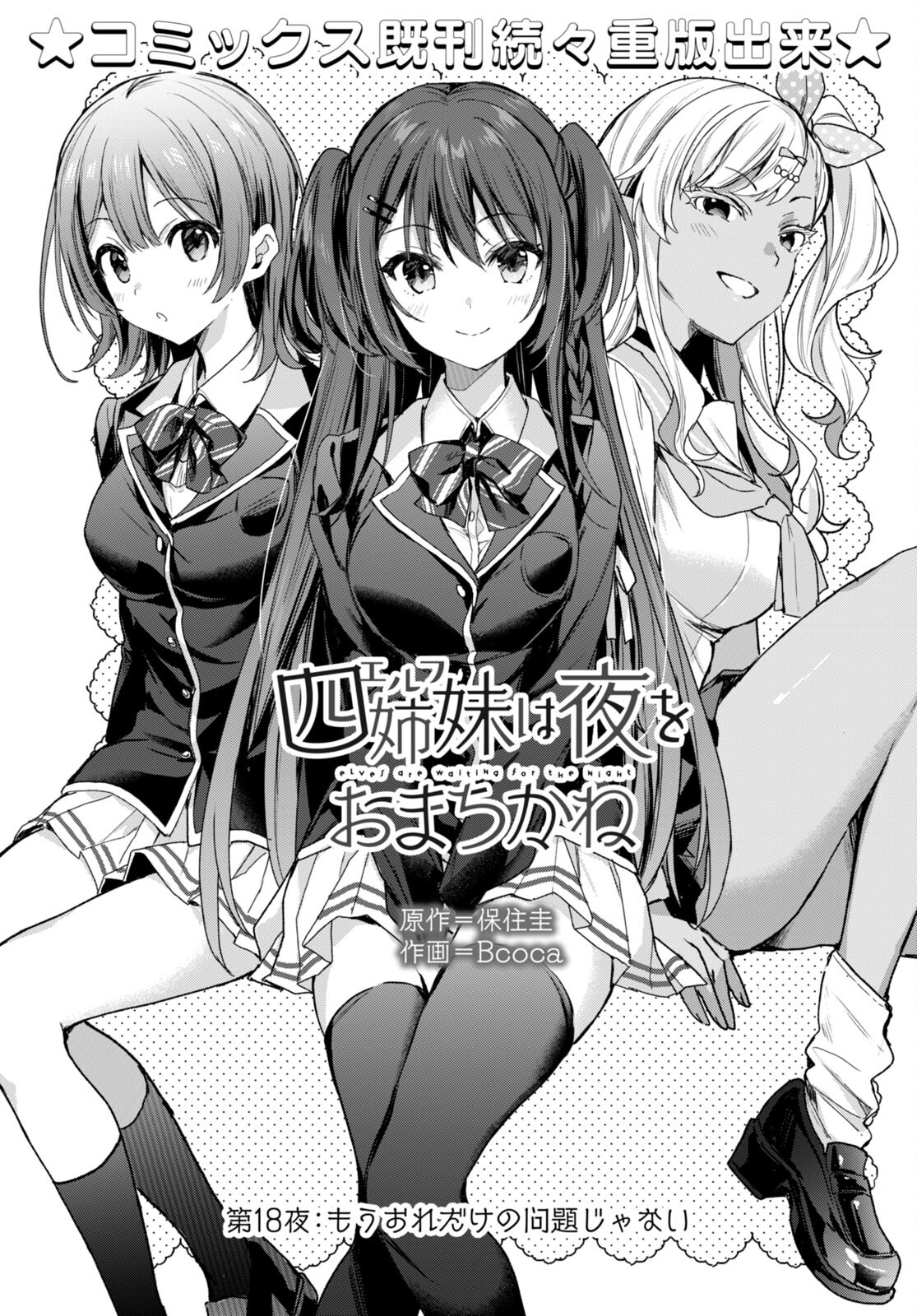 ELF WA YORU WO OMACHIKANE - raw - Chapter 18 - https://jpdd.ccdd.to/JPDD/16011505/g3acu4pacmb.jpg