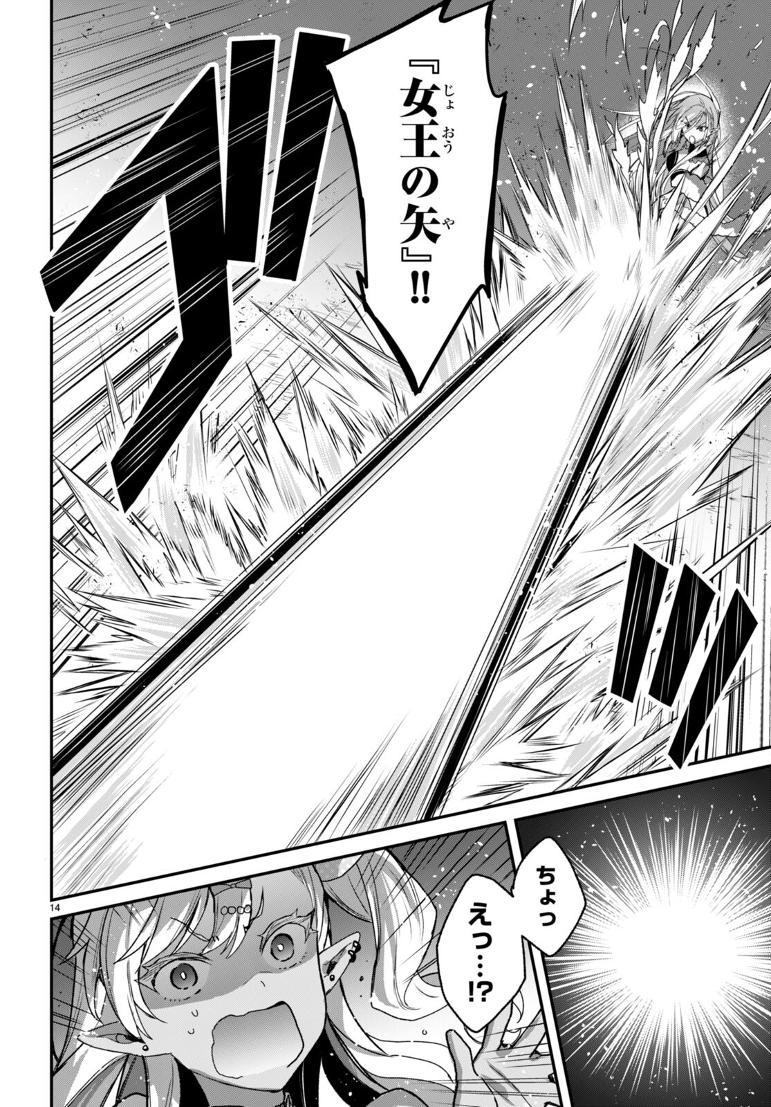 ELF WA YORU WO OMACHIKANE - raw - Chapter 17 - https://jpdd.ccdd.to/JPDD/16011505/hmnjippveci.jpg