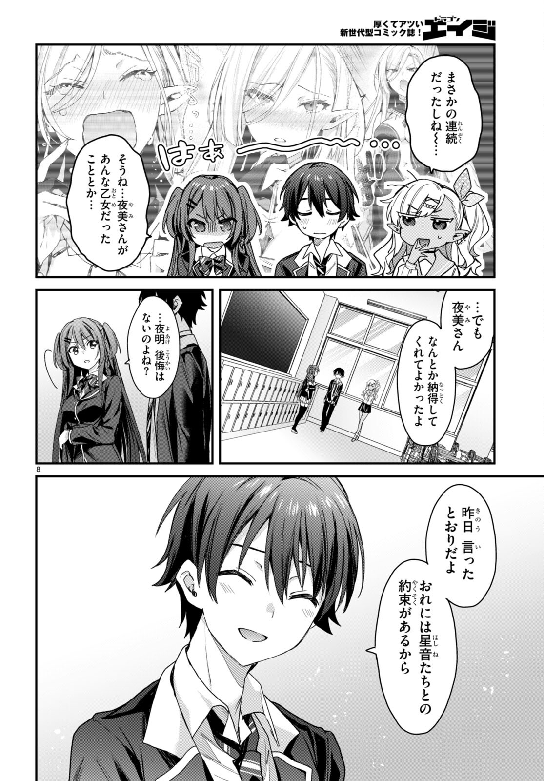 ELF WA YORU WO OMACHIKANE - raw - Chapter 18 - https://jpdd.ccdd.to/JPDD/16011505/hwxpjt3l3jr.jpg