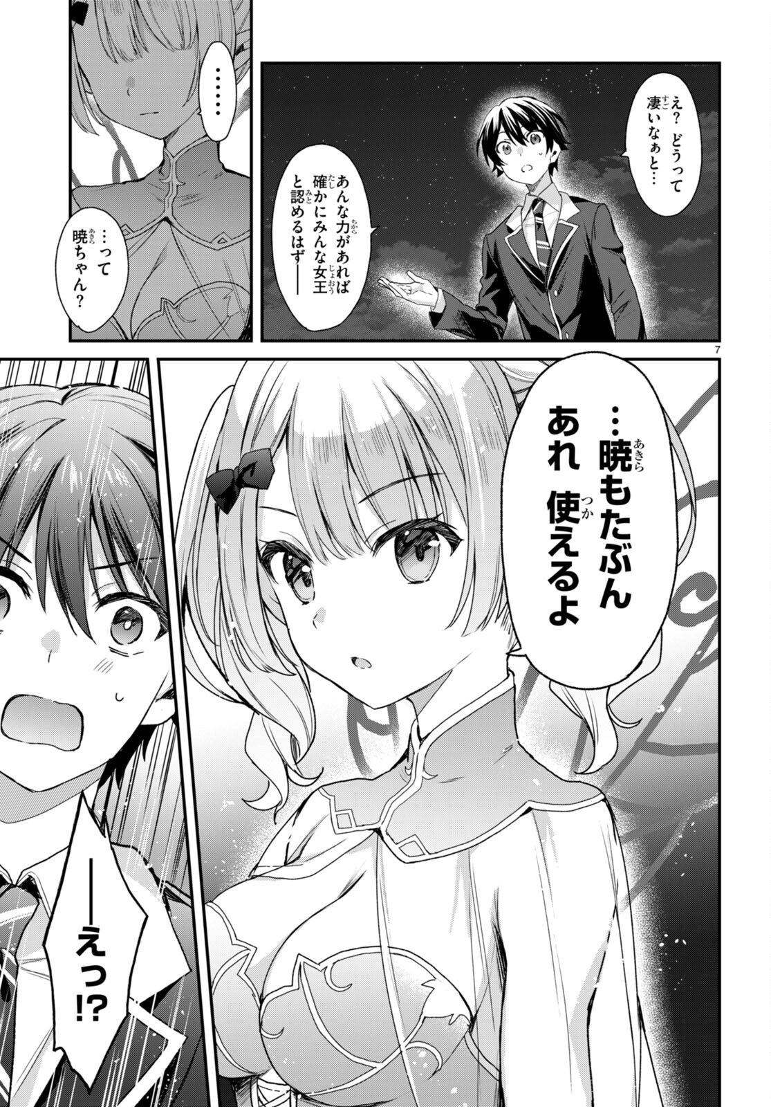 ELF WA YORU WO OMACHIKANE - raw - Chapter 19 - https://jpdd.ccdd.to/JPDD/16011505/i5w2lytpjwh.jpg