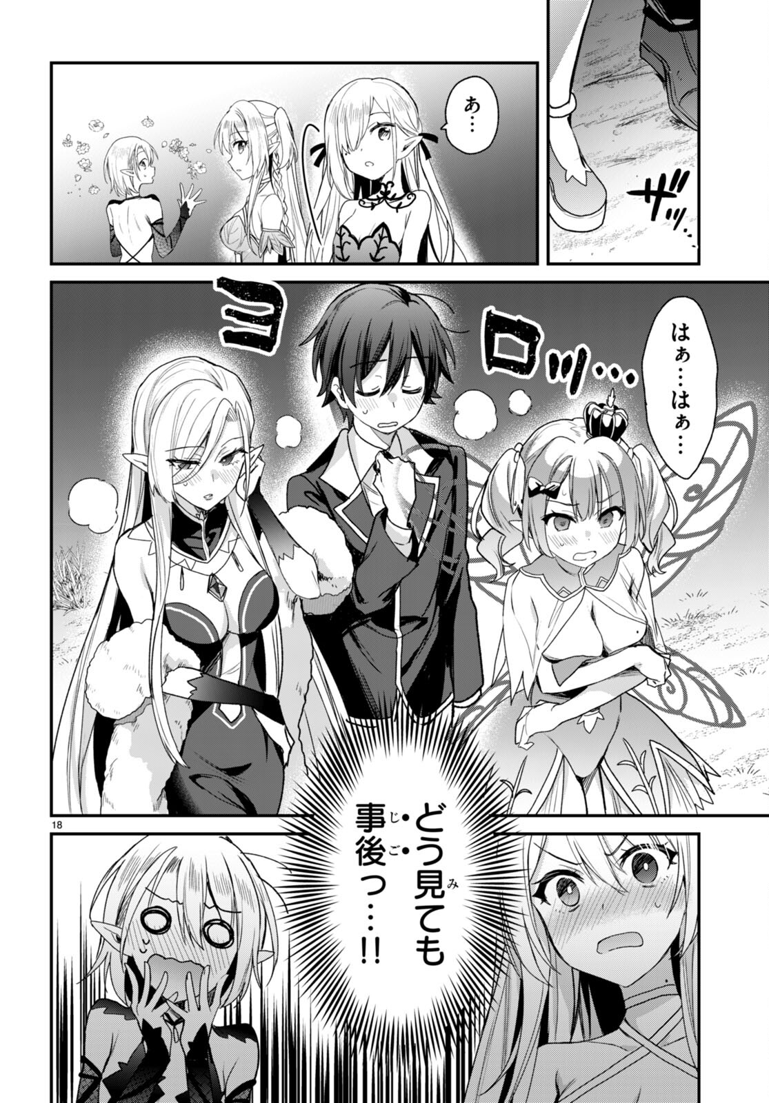 ELF WA YORU WO OMACHIKANE - raw - Chapter 21 - https://jpdd.ccdd.to/JPDD/16011505/j2zdy3t3vqk.jpg