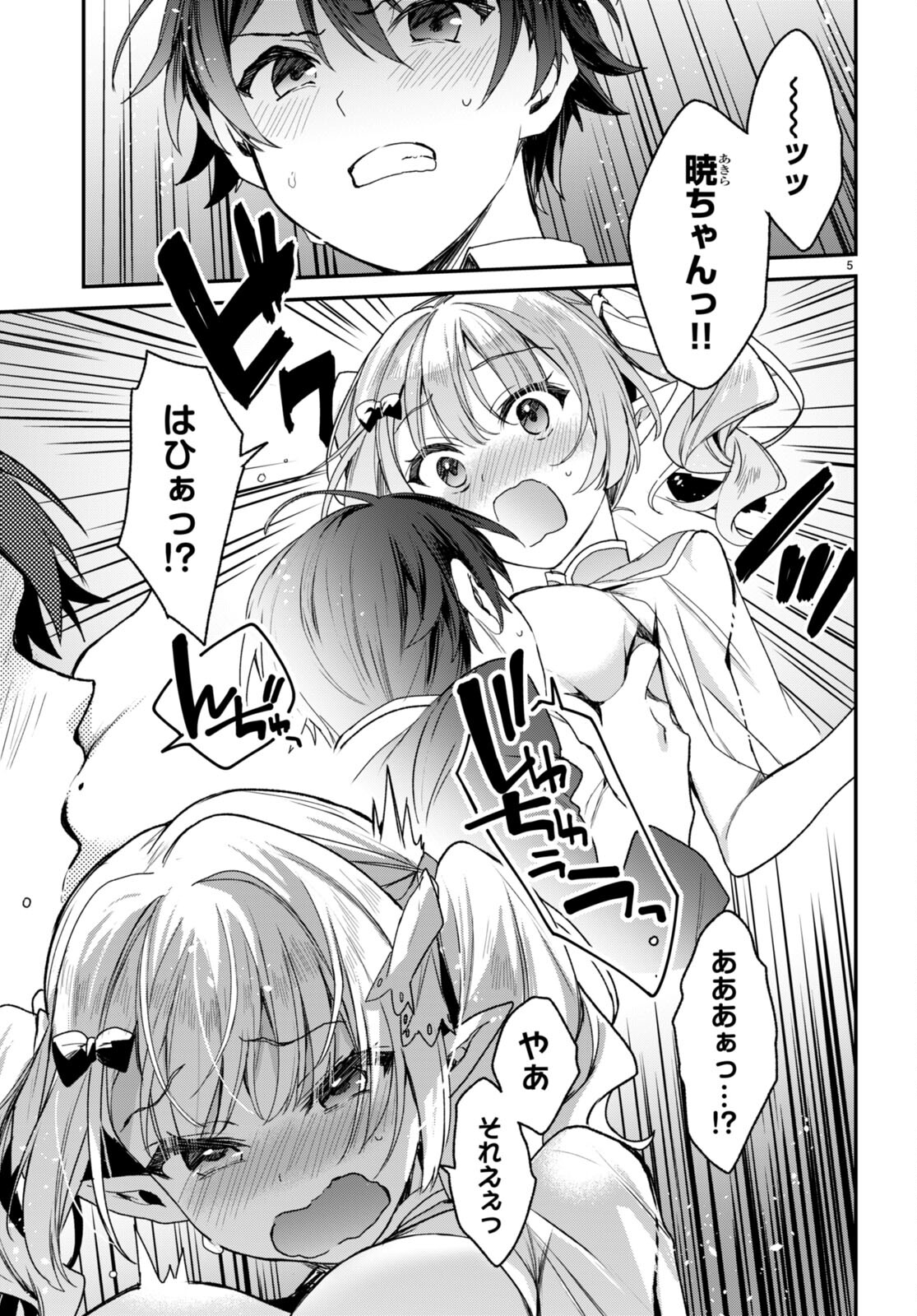 ELF WA YORU WO OMACHIKANE - raw - Chapter 20 - https://jpdd.ccdd.to/JPDD/16011505/kidujpo11oo.jpg