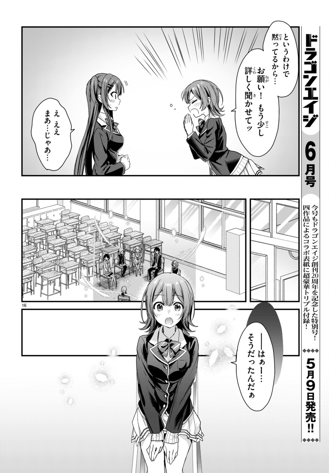 ELF WA YORU WO OMACHIKANE - raw - Chapter 18 - https://jpdd.ccdd.to/JPDD/16011505/kmrwhsnz5od.jpg