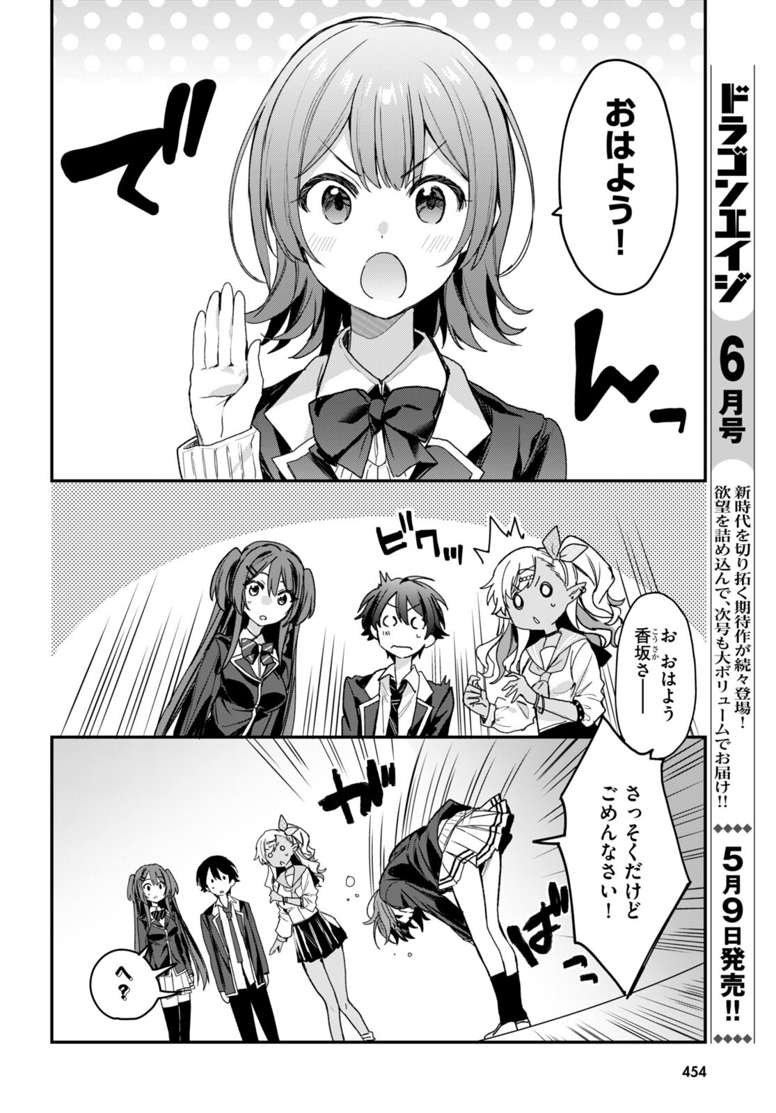 ELF WA YORU WO OMACHIKANE - raw - Chapter 18 - https://jpdd.ccdd.to/JPDD/16011505/lmfco3jokfc.jpg