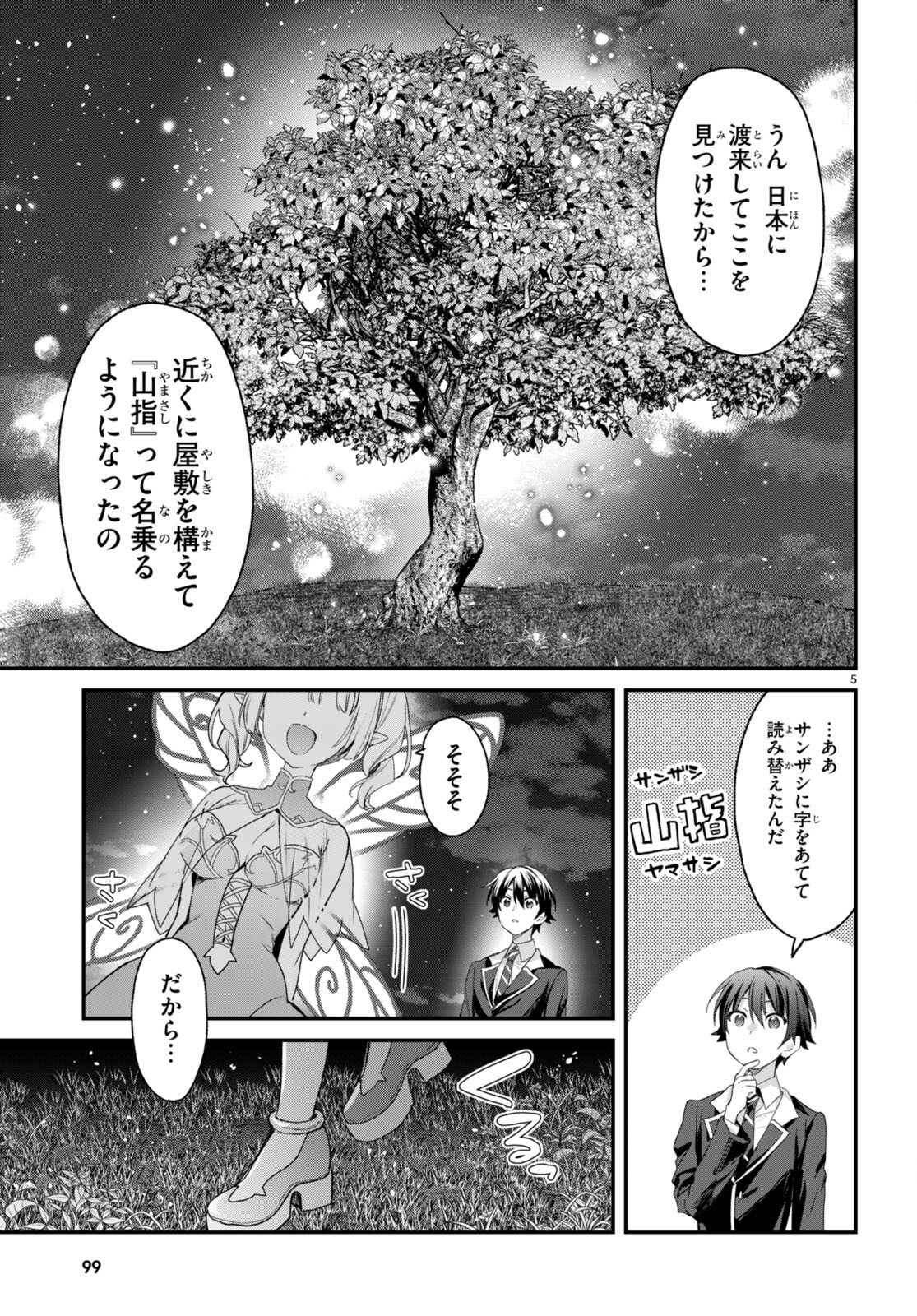 ELF WA YORU WO OMACHIKANE - raw - Chapter 19 - https://jpdd.ccdd.to/JPDD/16011505/marjbmuns4b.jpg