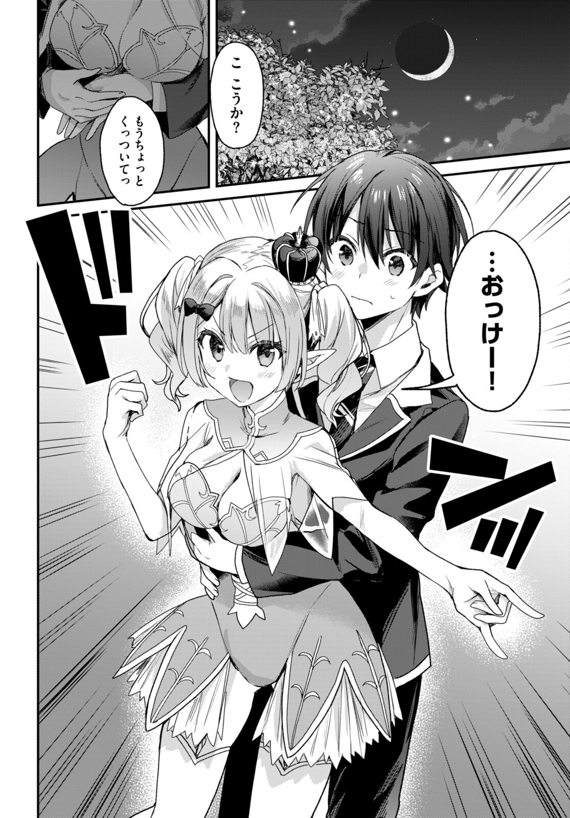 ELF WA YORU WO OMACHIKANE - raw - Chapter 20 - https://jpdd.ccdd.to/JPDD/16011505/mbiqr2zexud.jpg
