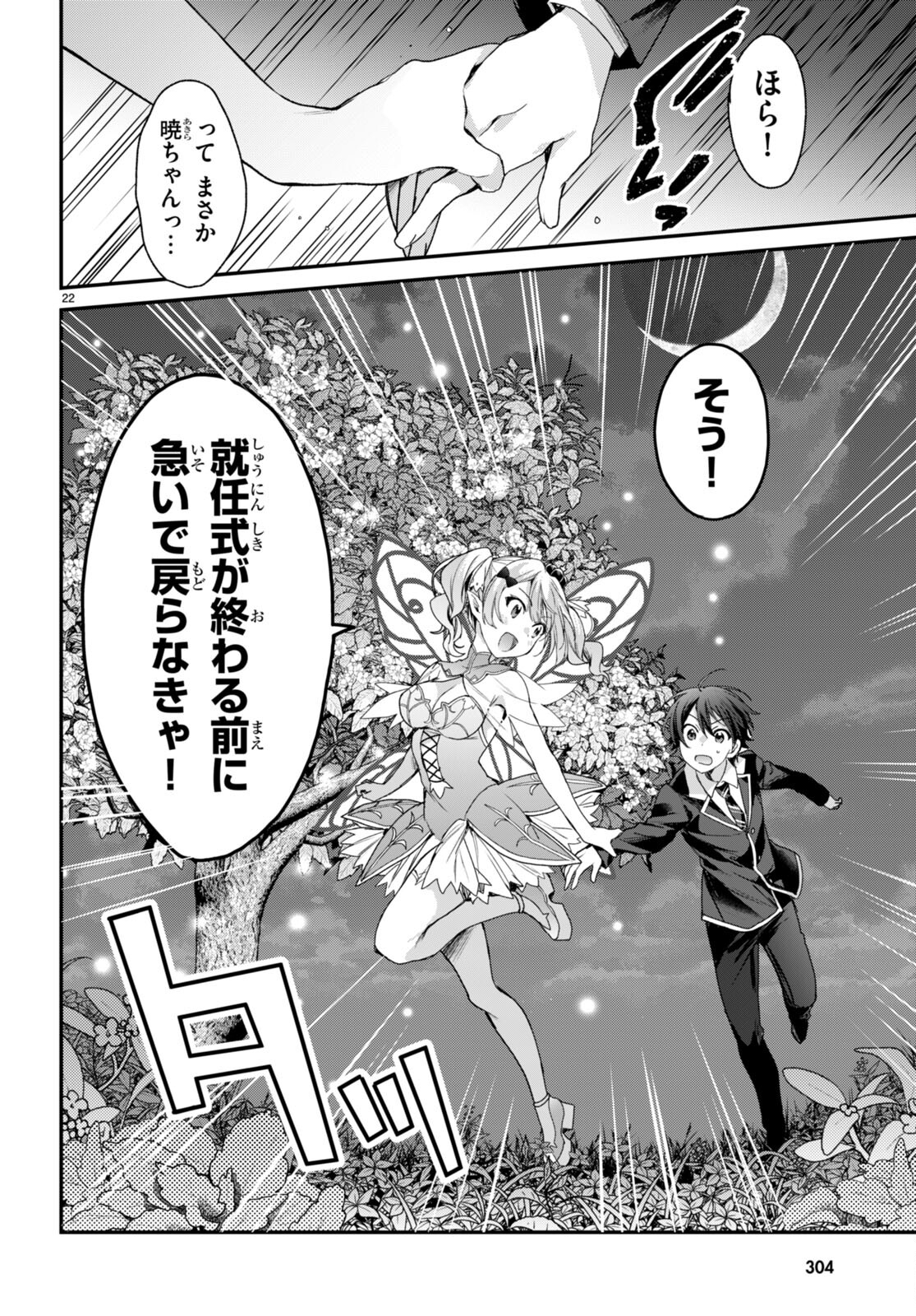 ELF WA YORU WO OMACHIKANE - raw - Chapter 20 - https://jpdd.ccdd.to/JPDD/16011505/n0lspyvprkm.jpg