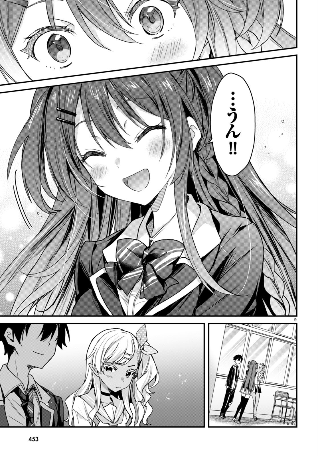 ELF WA YORU WO OMACHIKANE - raw - Chapter 18 - https://jpdd.ccdd.to/JPDD/16011505/n1tihnhrtny.jpg