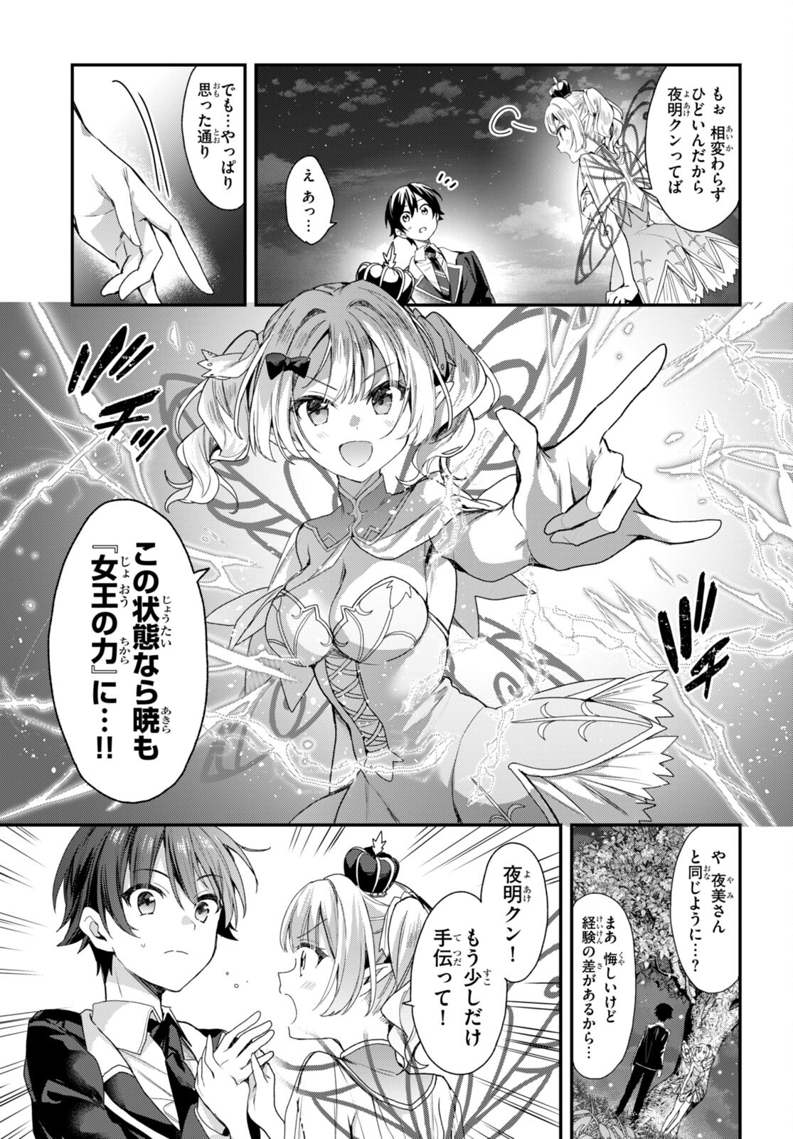 ELF WA YORU WO OMACHIKANE - raw - Chapter 20 - https://jpdd.ccdd.to/JPDD/16011505/ncolh54v4us.jpg