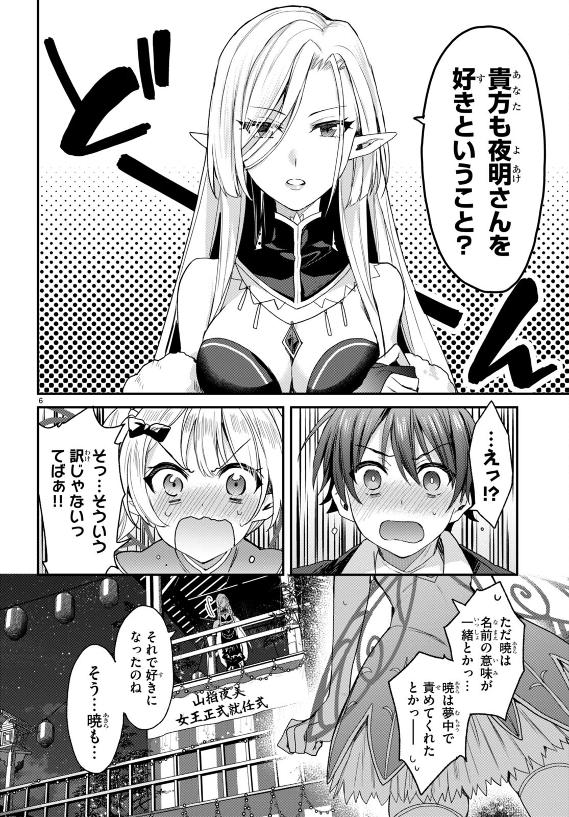 ELF WA YORU WO OMACHIKANE - raw - Chapter 21 - https://jpdd.ccdd.to/JPDD/16011505/nhhvf3a0ypj.jpg