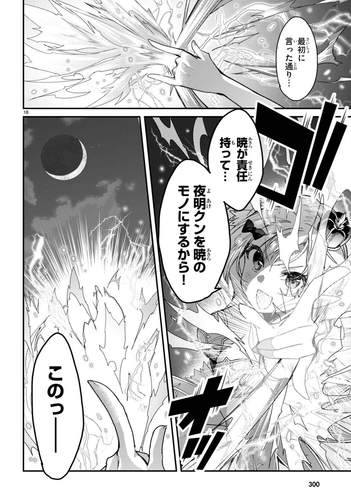 ELF WA YORU WO OMACHIKANE - raw - Chapter 20 - https://jpdd.ccdd.to/JPDD/16011505/o2wk5oq5bfh.jpg