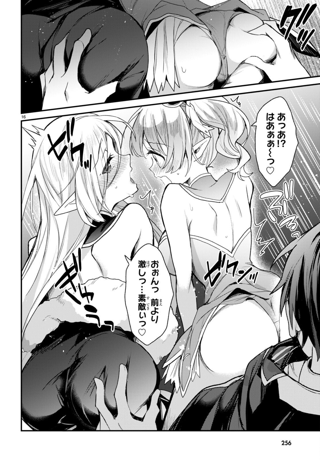 ELF WA YORU WO OMACHIKANE - raw - Chapter 21 - https://jpdd.ccdd.to/JPDD/16011505/oscyheytuup.jpg