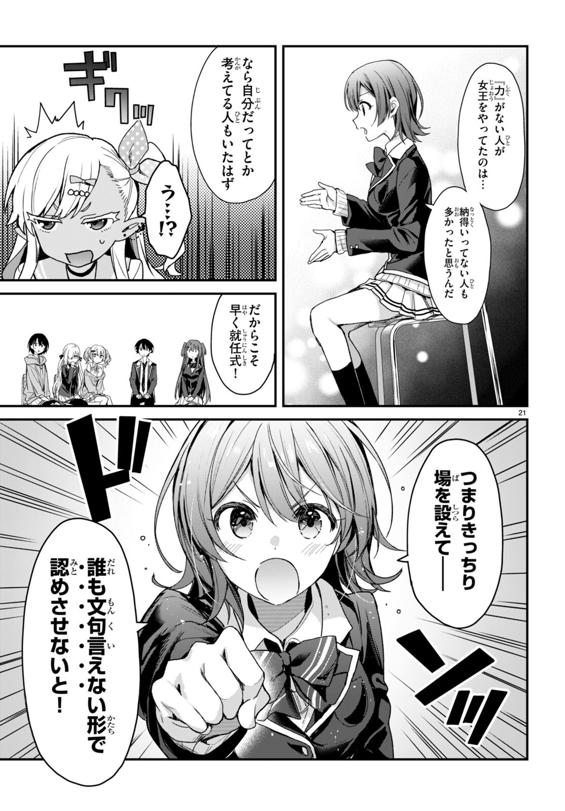 ELF WA YORU WO OMACHIKANE - raw - Chapter 18 - https://jpdd.ccdd.to/JPDD/16011505/p01dwnn55wg.jpg
