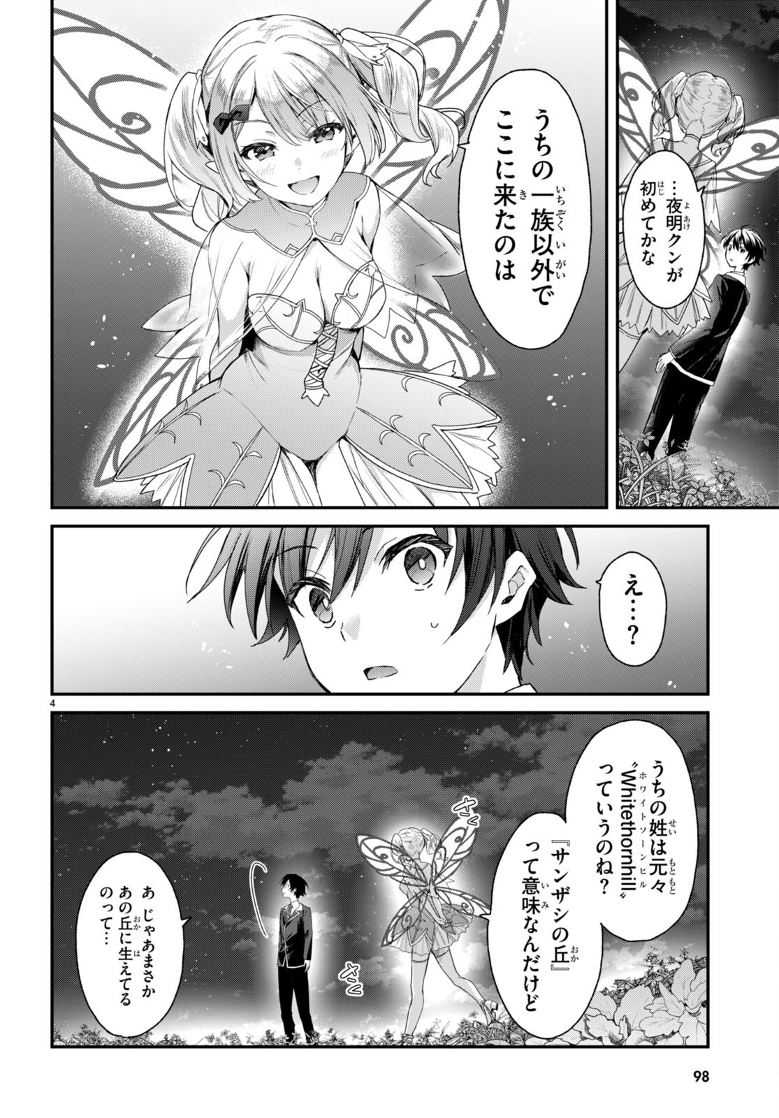 ELF WA YORU WO OMACHIKANE - raw - Chapter 19 - https://jpdd.ccdd.to/JPDD/16011505/pffk21gjqxu.jpg