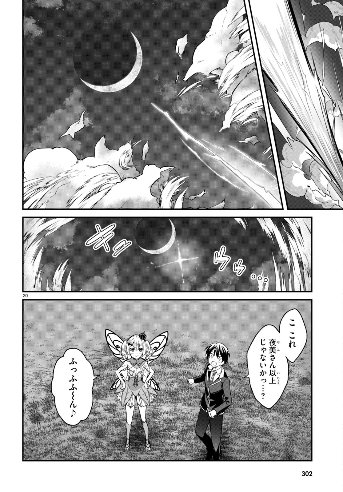 ELF WA YORU WO OMACHIKANE - raw - Chapter 20 - https://jpdd.ccdd.to/JPDD/16011505/psvoxwj5pkj.jpg