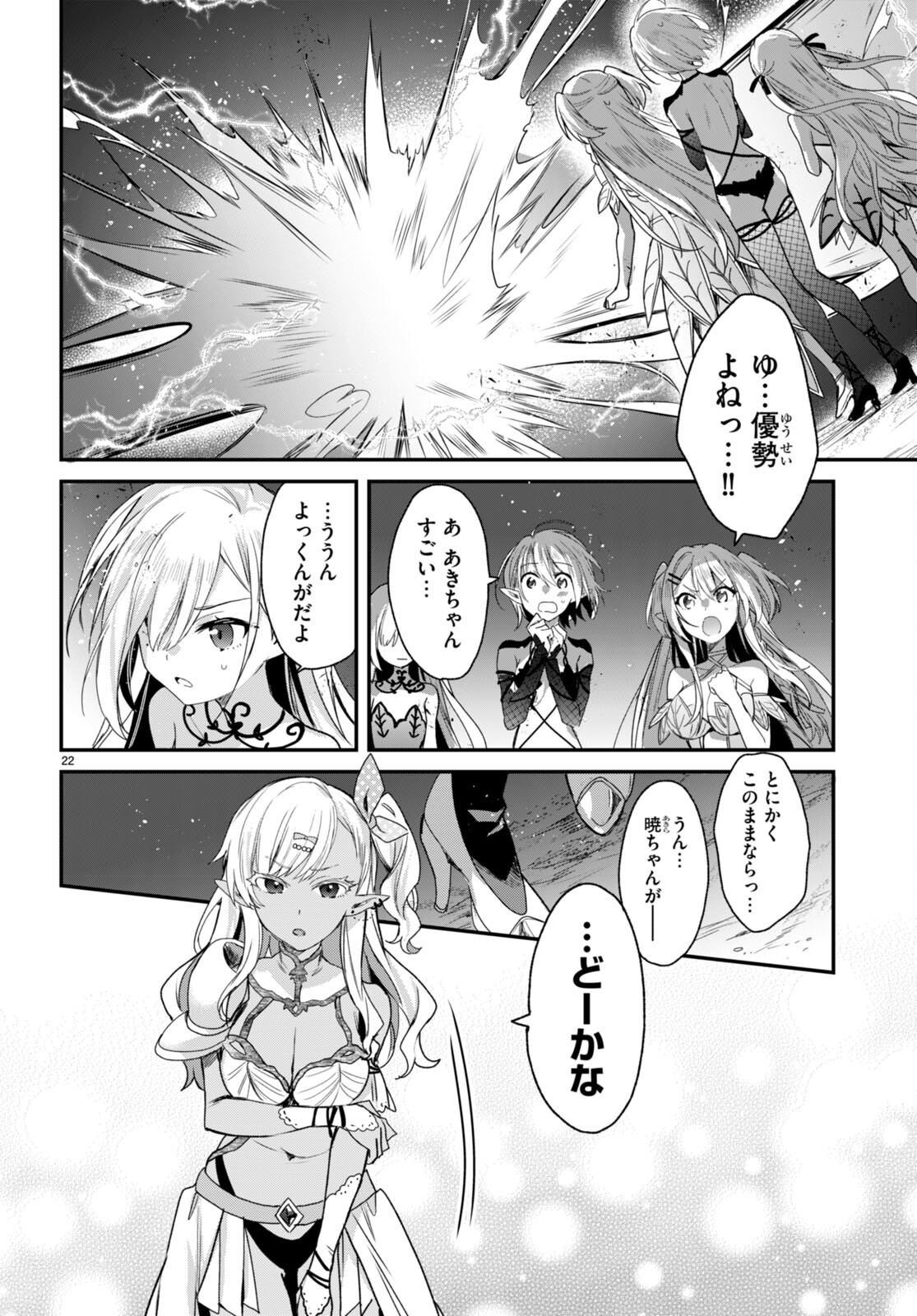 ELF WA YORU WO OMACHIKANE - raw - Chapter 21 - https://jpdd.ccdd.to/JPDD/16011505/qjmaoe3t1eb.jpg