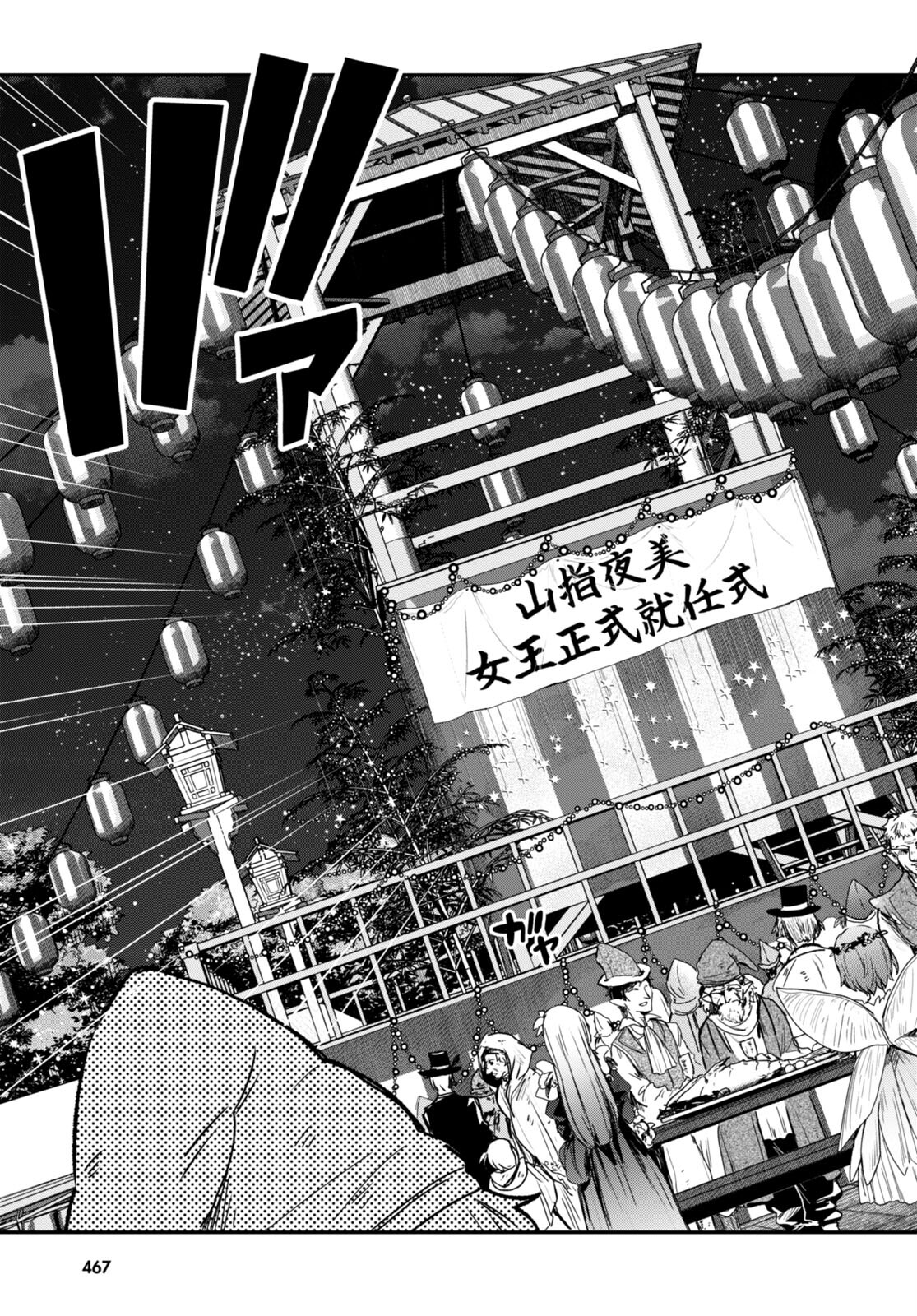ELF WA YORU WO OMACHIKANE - raw - Chapter 18 - https://jpdd.ccdd.to/JPDD/16011505/qlfeqd2l0rr.jpg