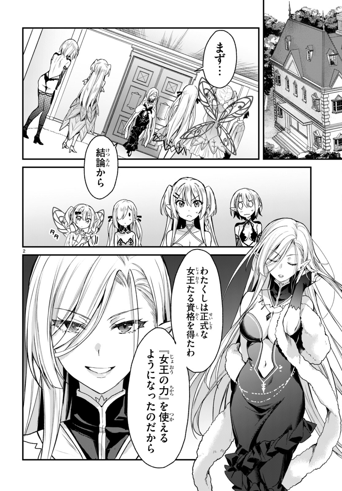 ELF WA YORU WO OMACHIKANE - raw - Chapter 17 - https://jpdd.ccdd.to/JPDD/16011505/qmzqfbspjyu.jpg