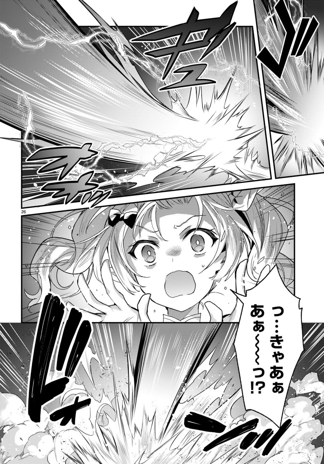 ELF WA YORU WO OMACHIKANE - raw - Chapter 21 - https://jpdd.ccdd.to/JPDD/16011505/rbzskpzksiw.jpg