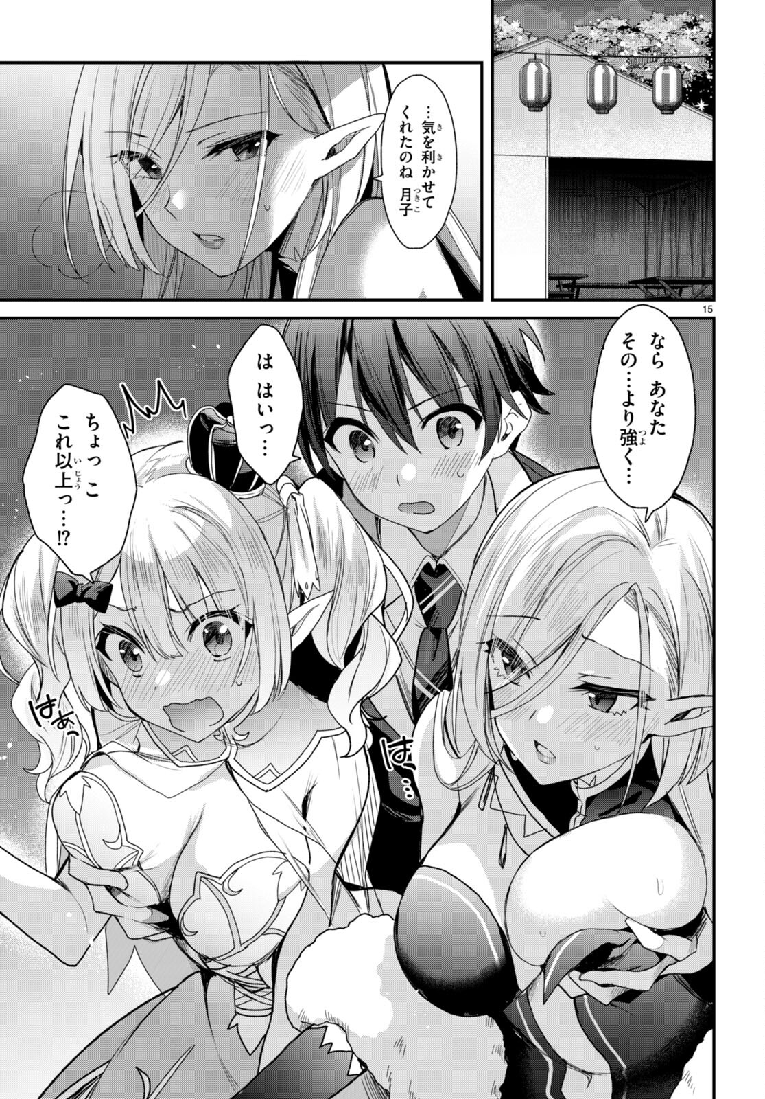 ELF WA YORU WO OMACHIKANE - raw - Chapter 21 - https://jpdd.ccdd.to/JPDD/16011505/s3ck1nrheao.jpg