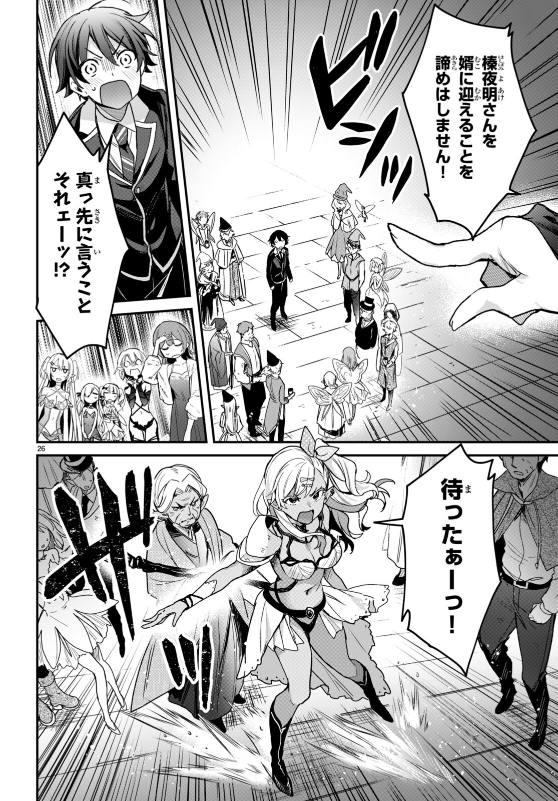 ELF WA YORU WO OMACHIKANE - raw - Chapter 18 - https://jpdd.ccdd.to/JPDD/16011505/sgye2kujmv1.jpg