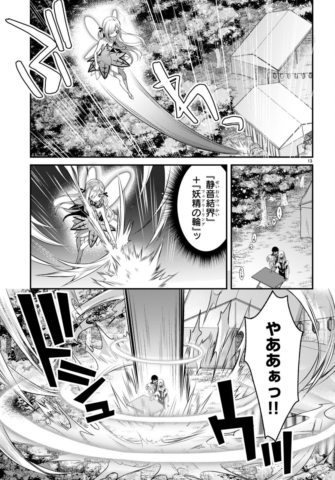 ELF WA YORU WO OMACHIKANE - raw - Chapter 21 - https://jpdd.ccdd.to/JPDD/16011505/szc05nq550a.jpg
