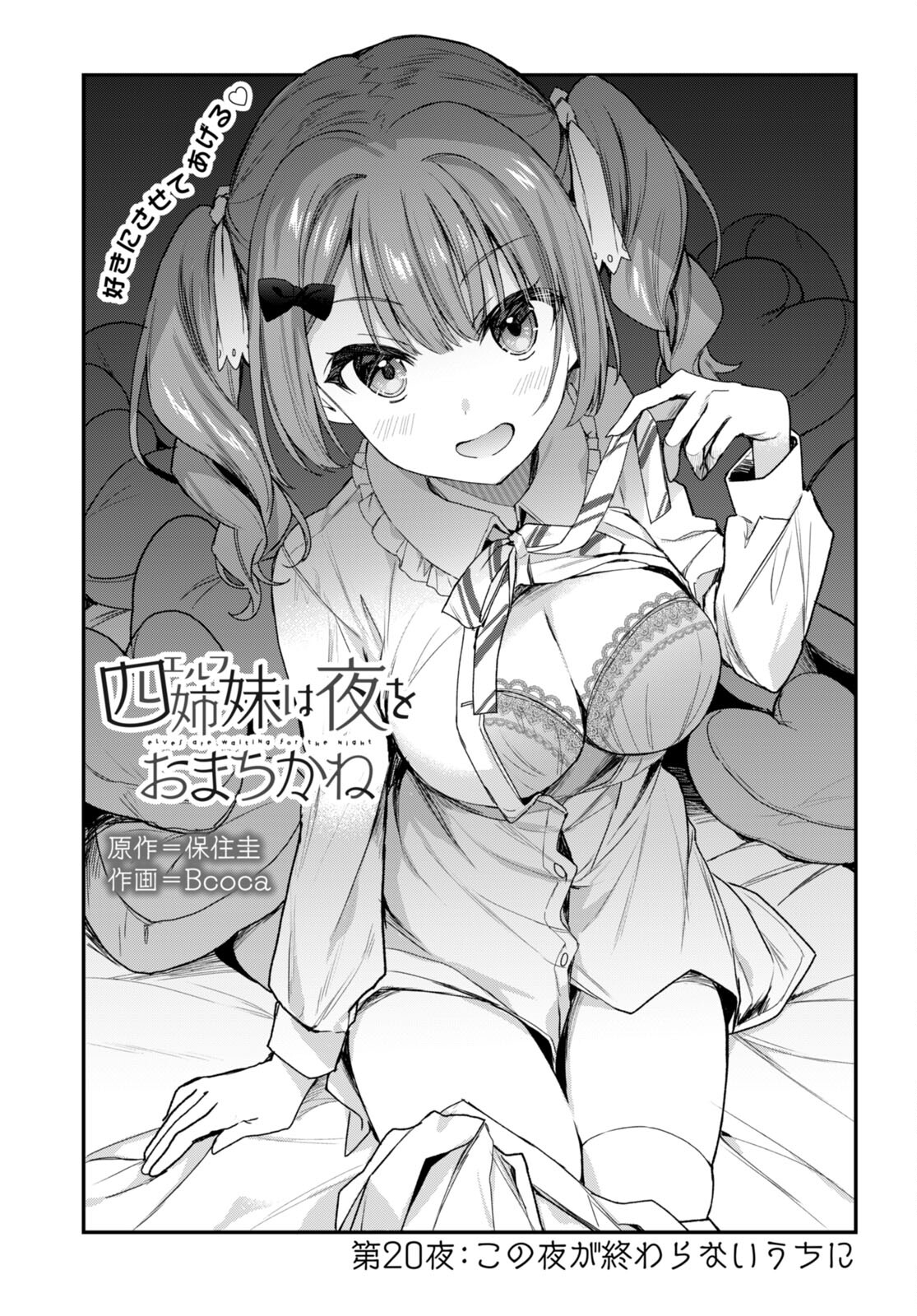 ELF WA YORU WO OMACHIKANE - raw - Chapter 20 - https://jpdd.ccdd.to/JPDD/16011505/szuujvoqqhe.jpg