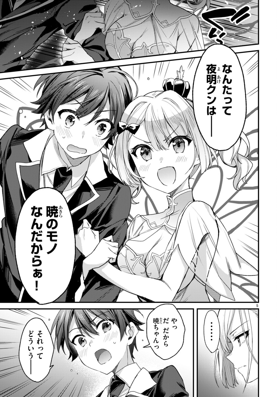 ELF WA YORU WO OMACHIKANE - raw - Chapter 21 - https://jpdd.ccdd.to/JPDD/16011505/uea1orqpq3z.jpg