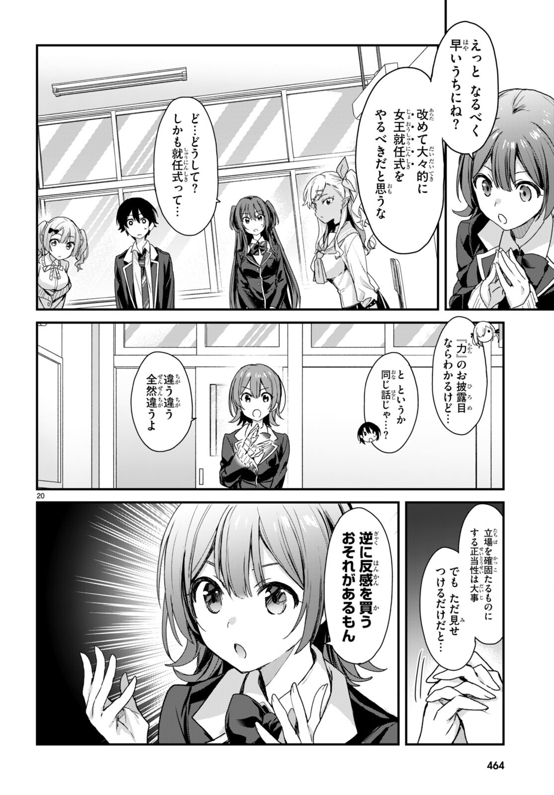 ELF WA YORU WO OMACHIKANE - raw - Chapter 18 - https://jpdd.ccdd.to/JPDD/16011505/wahcos2gsvf.jpg