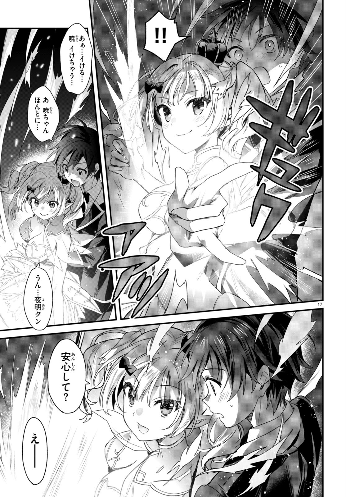 ELF WA YORU WO OMACHIKANE - raw - Chapter 20 - https://jpdd.ccdd.to/JPDD/16011505/wtjyzxr3kbh.jpg