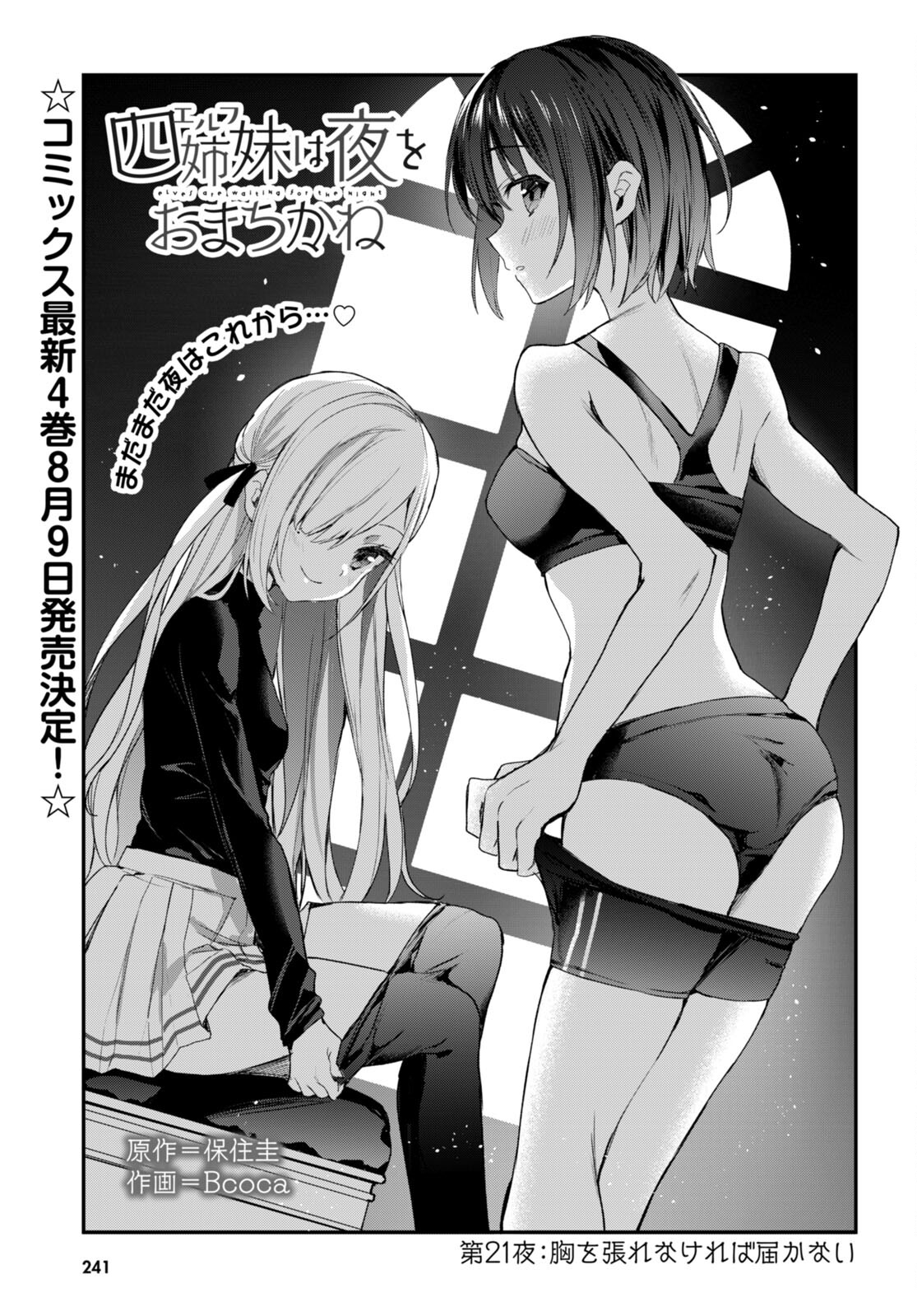 ELF WA YORU WO OMACHIKANE - raw - Chapter 21 - https://jpdd.ccdd.to/JPDD/16011505/xhfanvss2oq.jpg