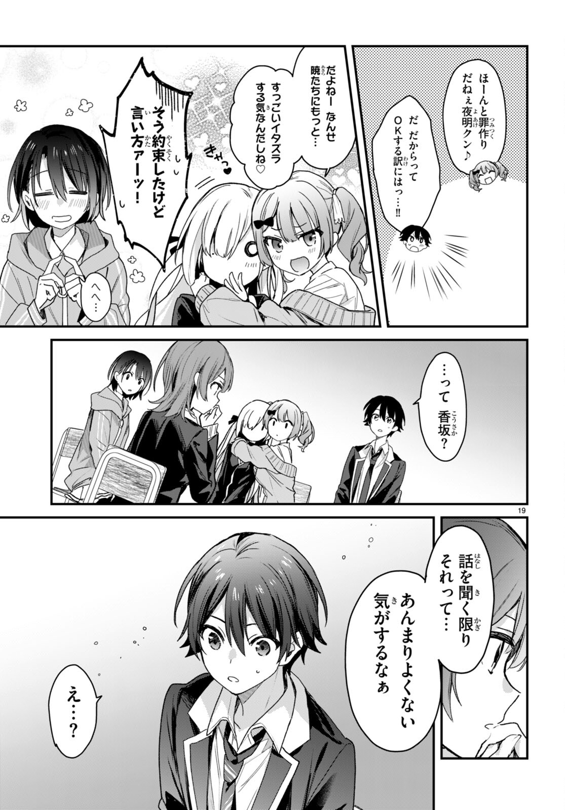 ELF WA YORU WO OMACHIKANE - raw - Chapter 18 - https://jpdd.ccdd.to/JPDD/16011505/yfhfl2s40fz.jpg