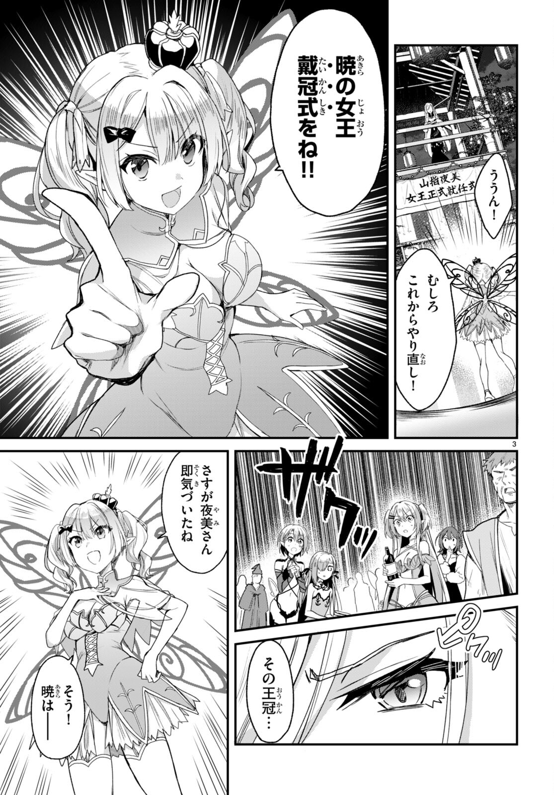 ELF WA YORU WO OMACHIKANE - raw - Chapter 21 - https://jpdd.ccdd.to/JPDD/16011505/zb3bifontxc.jpg