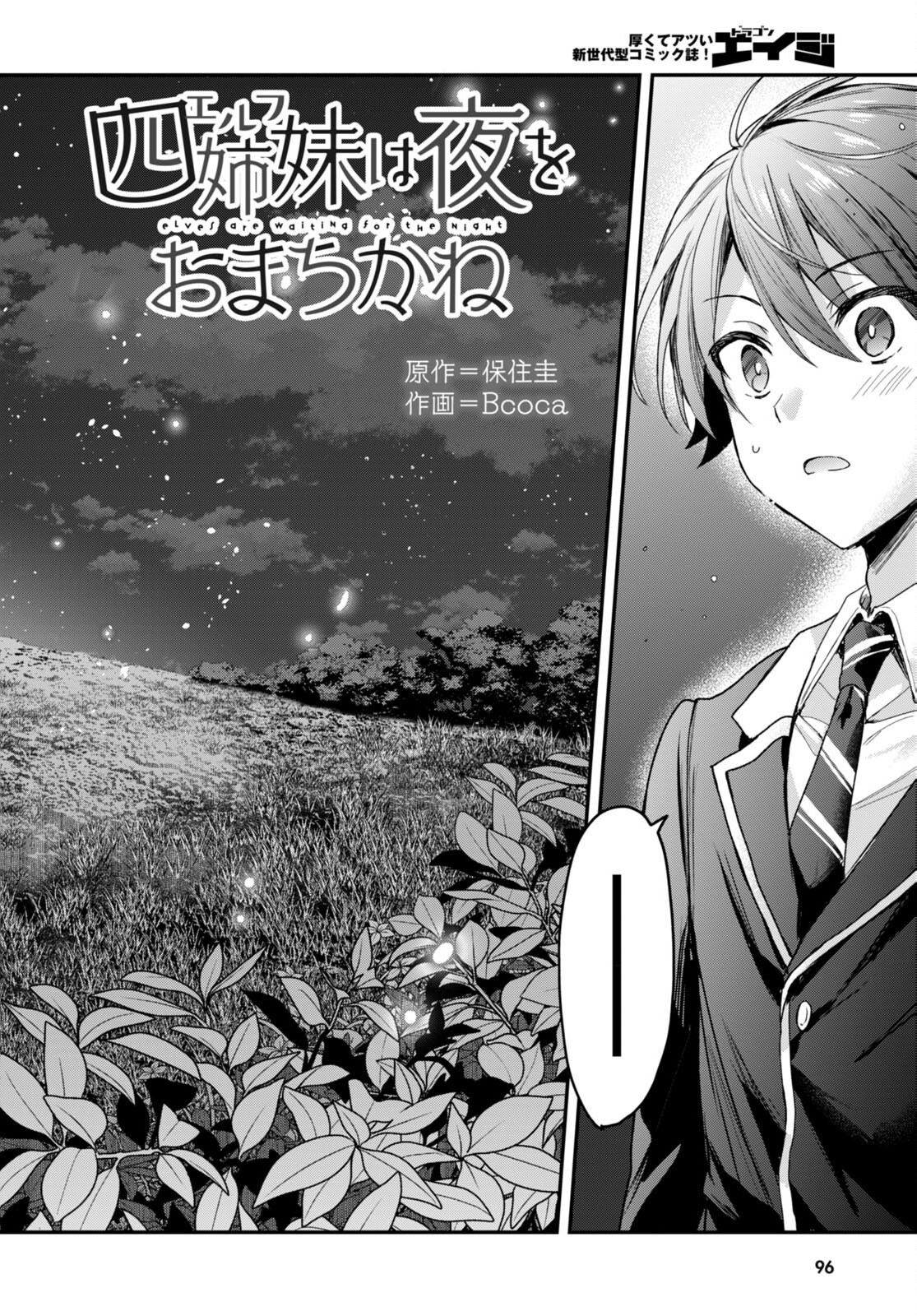 ELF WA YORU WO OMACHIKANE - raw - Chapter 19 - https://jpdd.ccdd.to/JPDD/16011505/zbcy5hbtlce.jpg