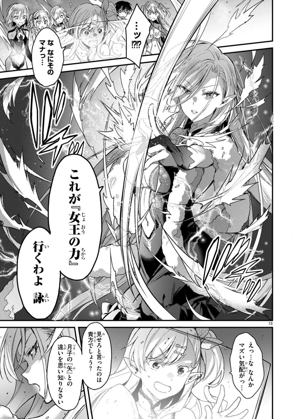 ELF WA YORU WO OMACHIKANE - raw - Chapter 17 - https://jpdd.ccdd.to/JPDD/16011505/zblmyi0snyi.jpg