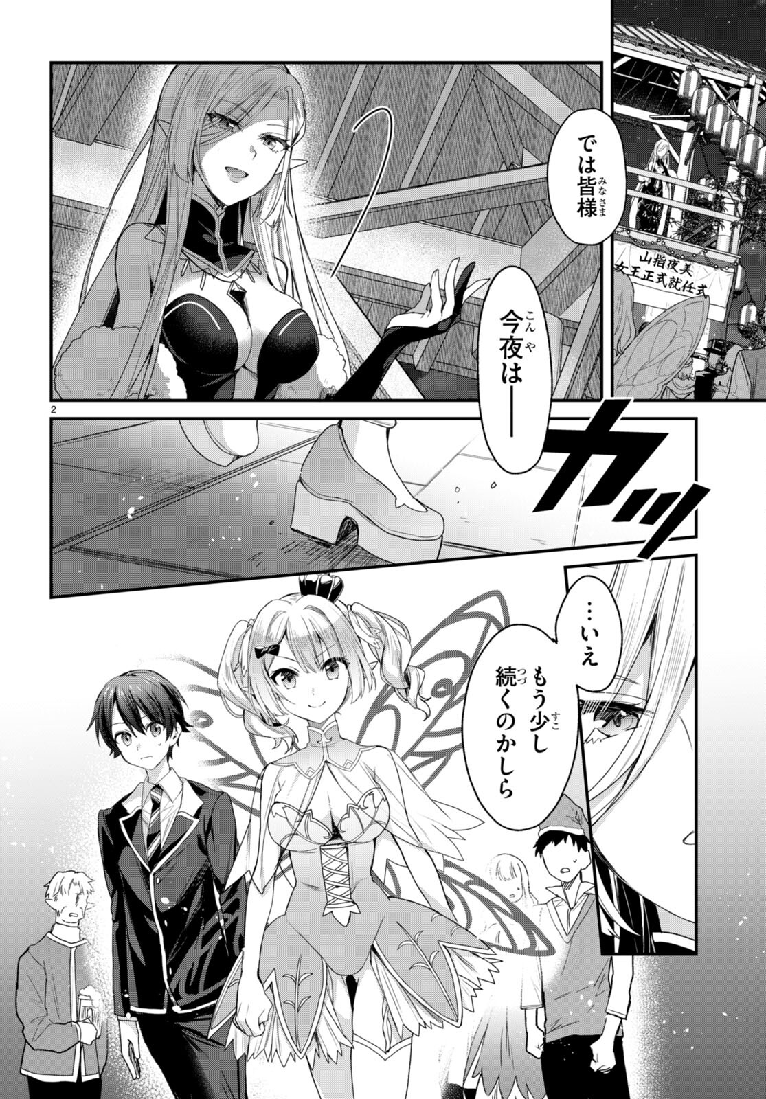 ELF WA YORU WO OMACHIKANE - raw - Chapter 21 - https://jpdd.ccdd.to/JPDD/16011505/zclztpsxdxo.jpg