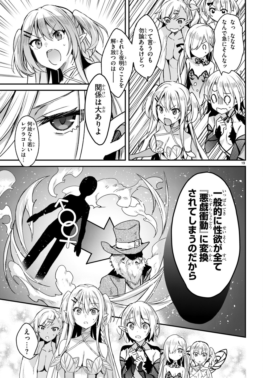 ELF WA YORU WO OMACHIKANE - raw - Chapter 17 - https://jpdd.ccdd.to/JPDD/16011505/zgl2ozy4c3y.jpg