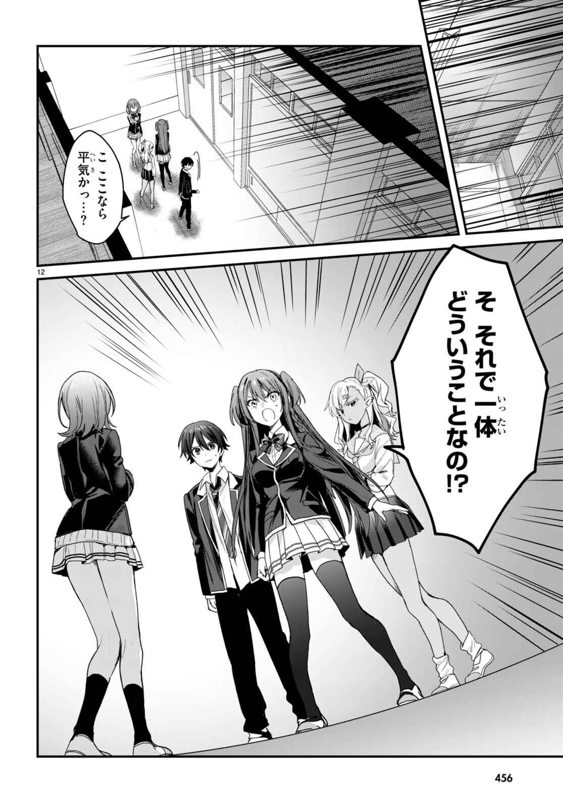 ELF WA YORU WO OMACHIKANE - raw - Chapter 18 - https://jpdd.ccdd.to/JPDD/16011505/zupwniw0zpf.jpg