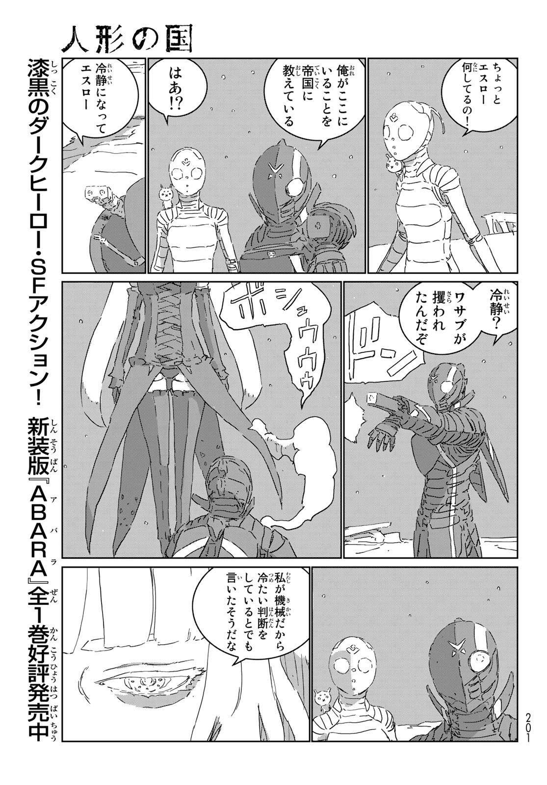 NINGYOU NO KUNI - raw - Chapter 48 - https://jpdd.ccdd.to/JPDD/16021505/01ksma1uuiq.jpg