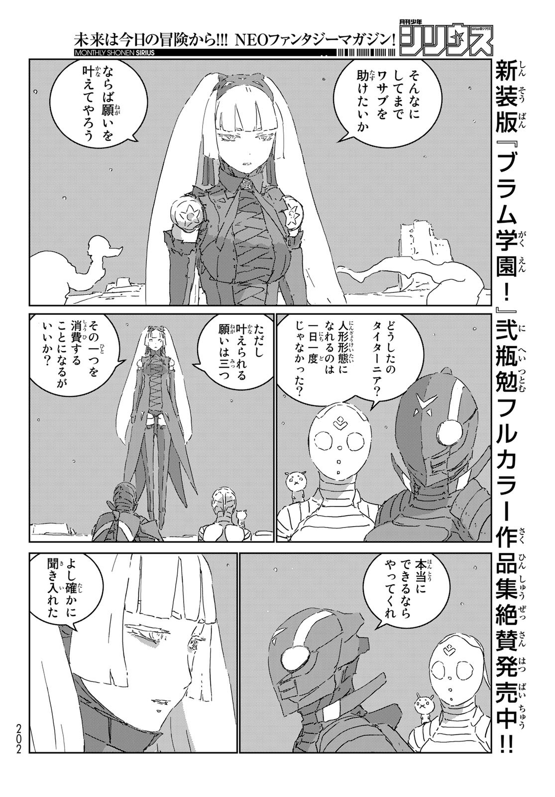 NINGYOU NO KUNI - raw - Chapter 48 - https://jpdd.ccdd.to/JPDD/16021505/025xroyfiuy.jpg