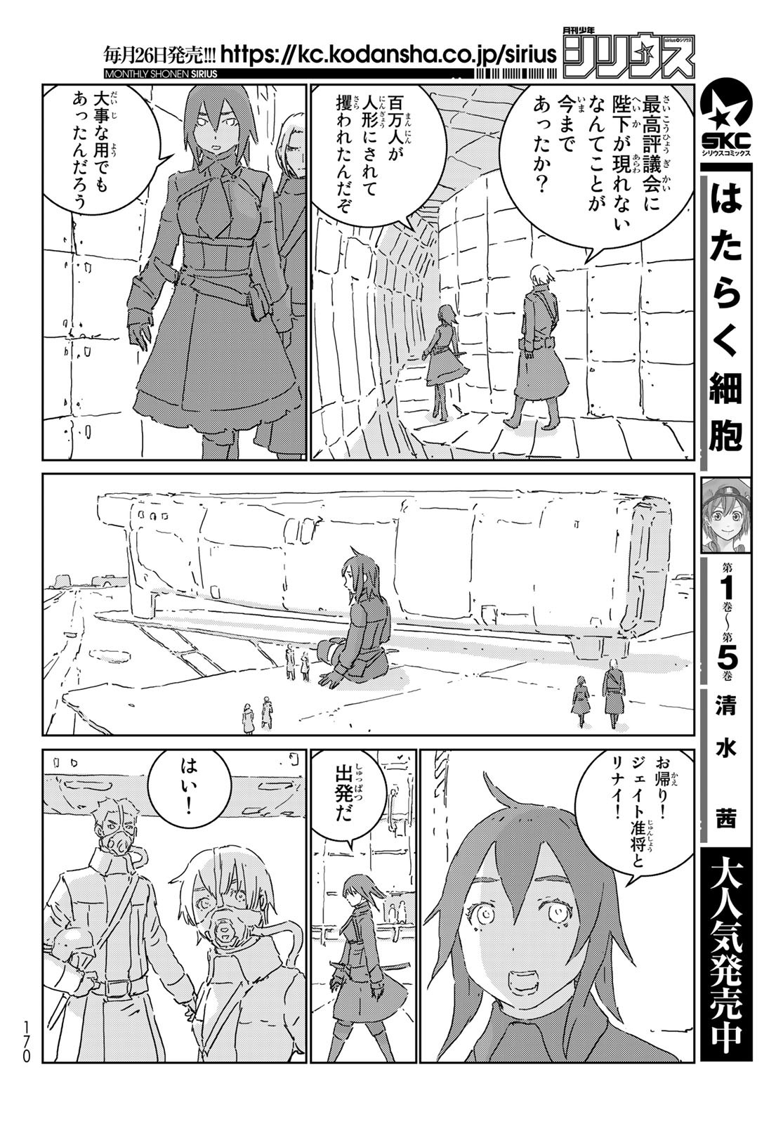 NINGYOU NO KUNI - raw - Chapter 46 - https://jpdd.ccdd.to/JPDD/16021505/0bwrioru4yk.jpg