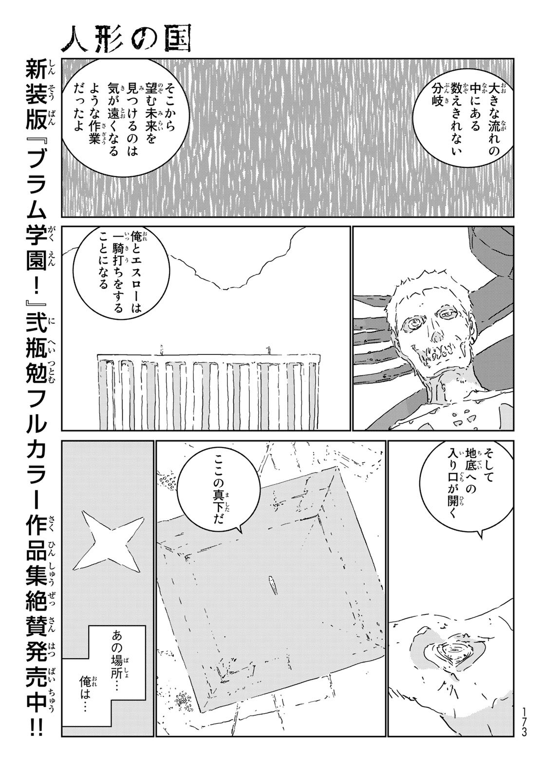 NINGYOU NO KUNI - raw - Chapter 46 - https://jpdd.ccdd.to/JPDD/16021505/0o45etxrq5u.jpg