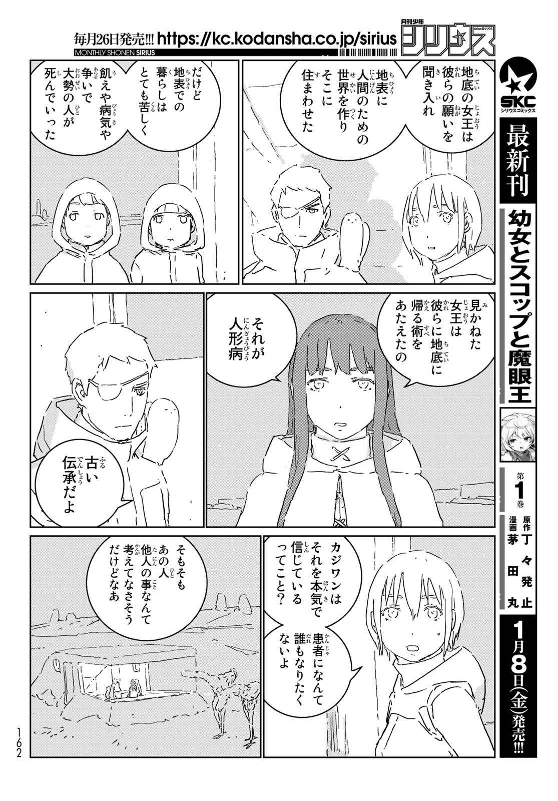 NINGYOU NO KUNI - raw - Chapter 46 - https://jpdd.ccdd.to/JPDD/16021505/0obyoa4wzn5.jpg