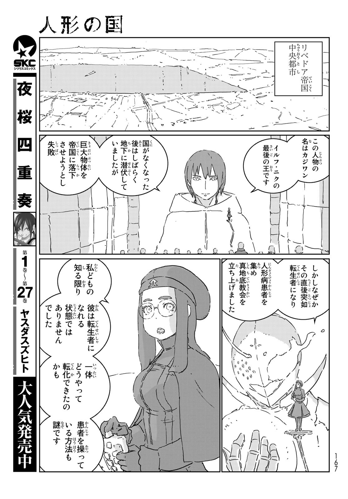 NINGYOU NO KUNI - raw - Chapter 46 - https://jpdd.ccdd.to/JPDD/16021505/2ch1bsohlwp.jpg