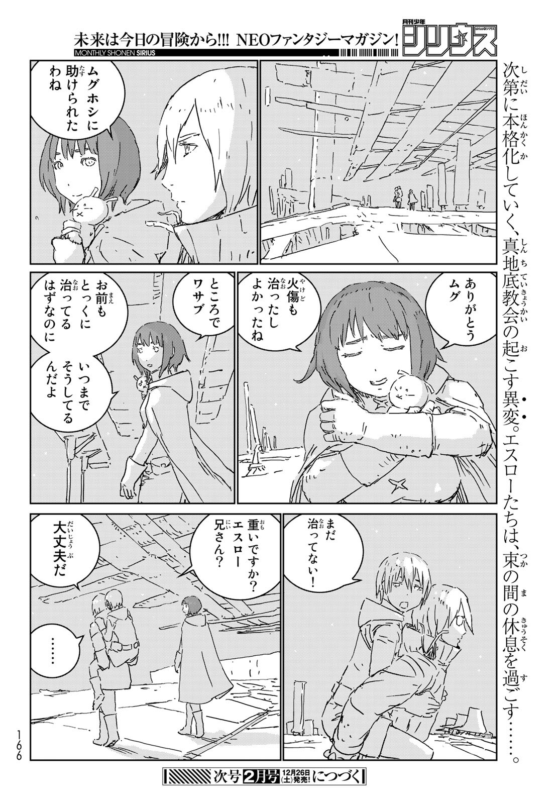 NINGYOU NO KUNI - raw - Chapter 45 - https://jpdd.ccdd.to/JPDD/16021505/2w5zcv24ng2.jpg