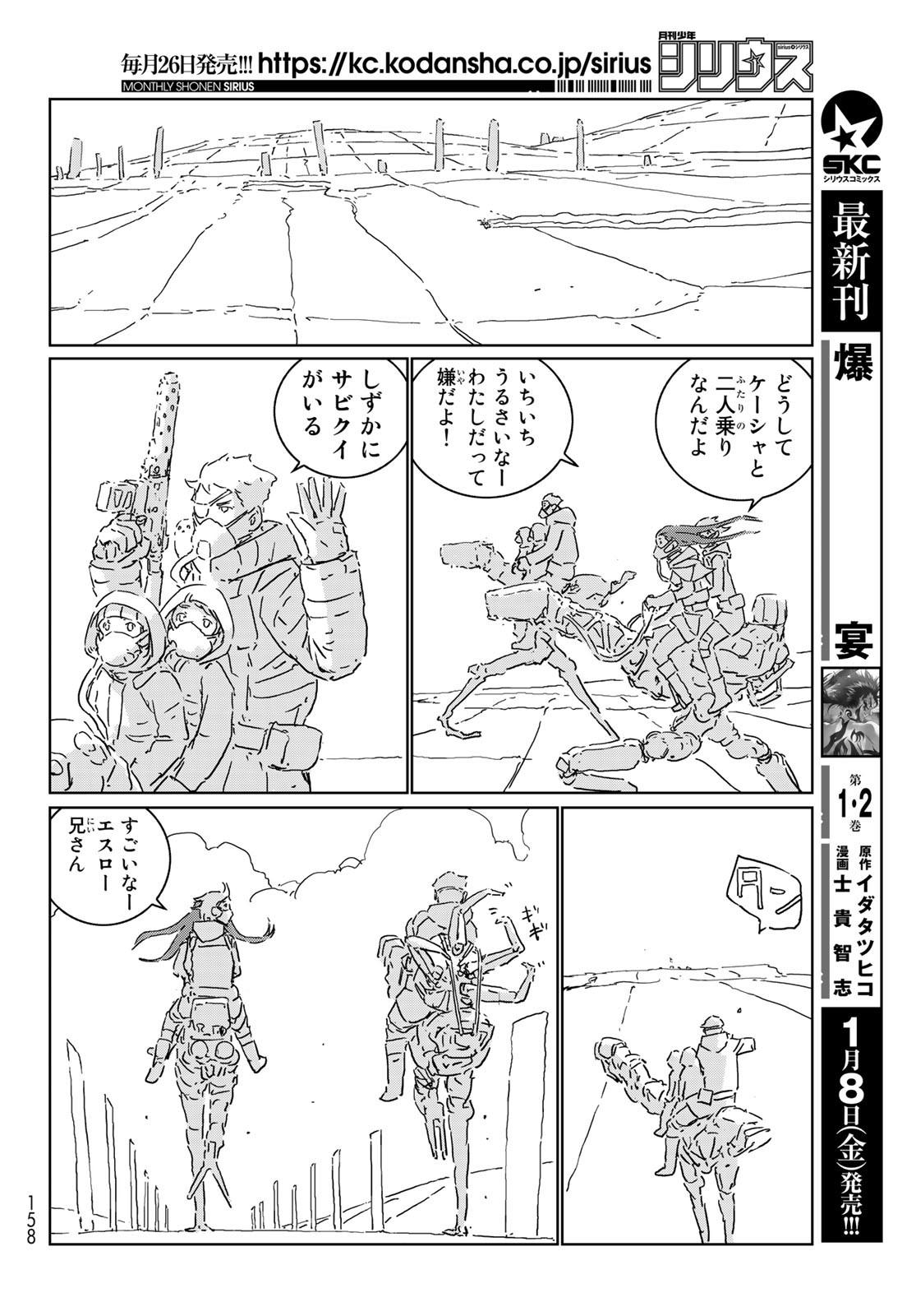 NINGYOU NO KUNI - raw - Chapter 46 - https://jpdd.ccdd.to/JPDD/16021505/3dnoodqpnlg.jpg