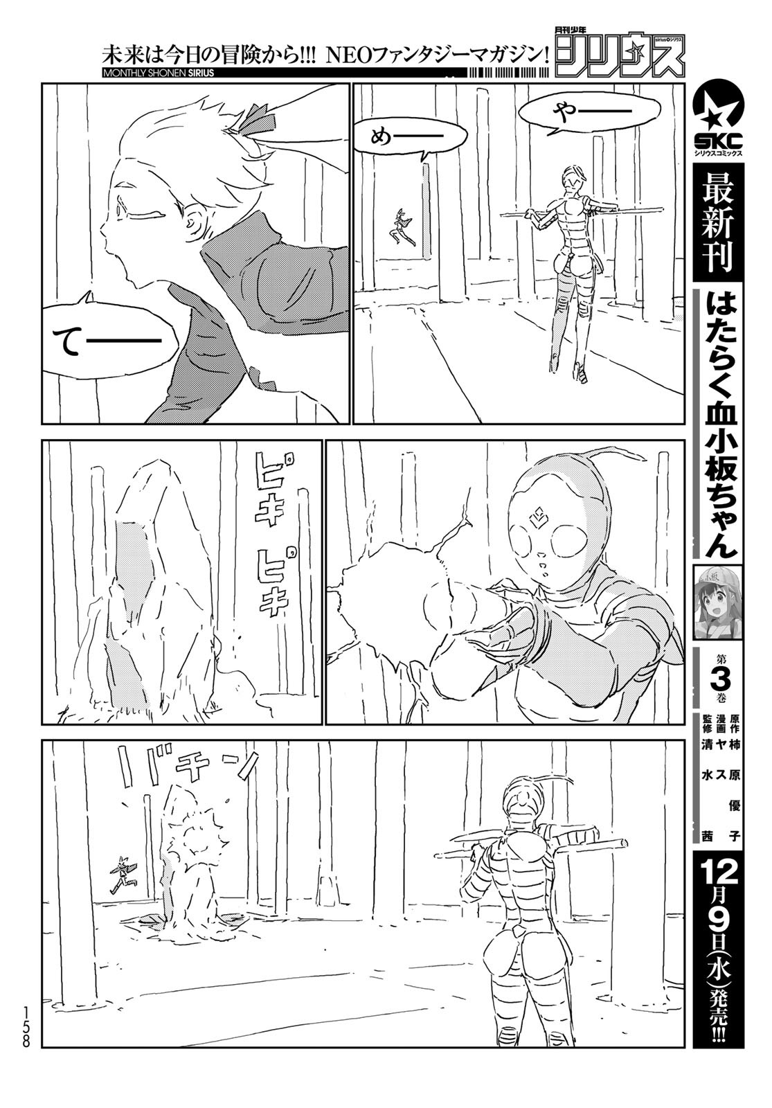NINGYOU NO KUNI - raw - Chapter 45 - https://jpdd.ccdd.to/JPDD/16021505/3w1d25r3pt4.jpg
