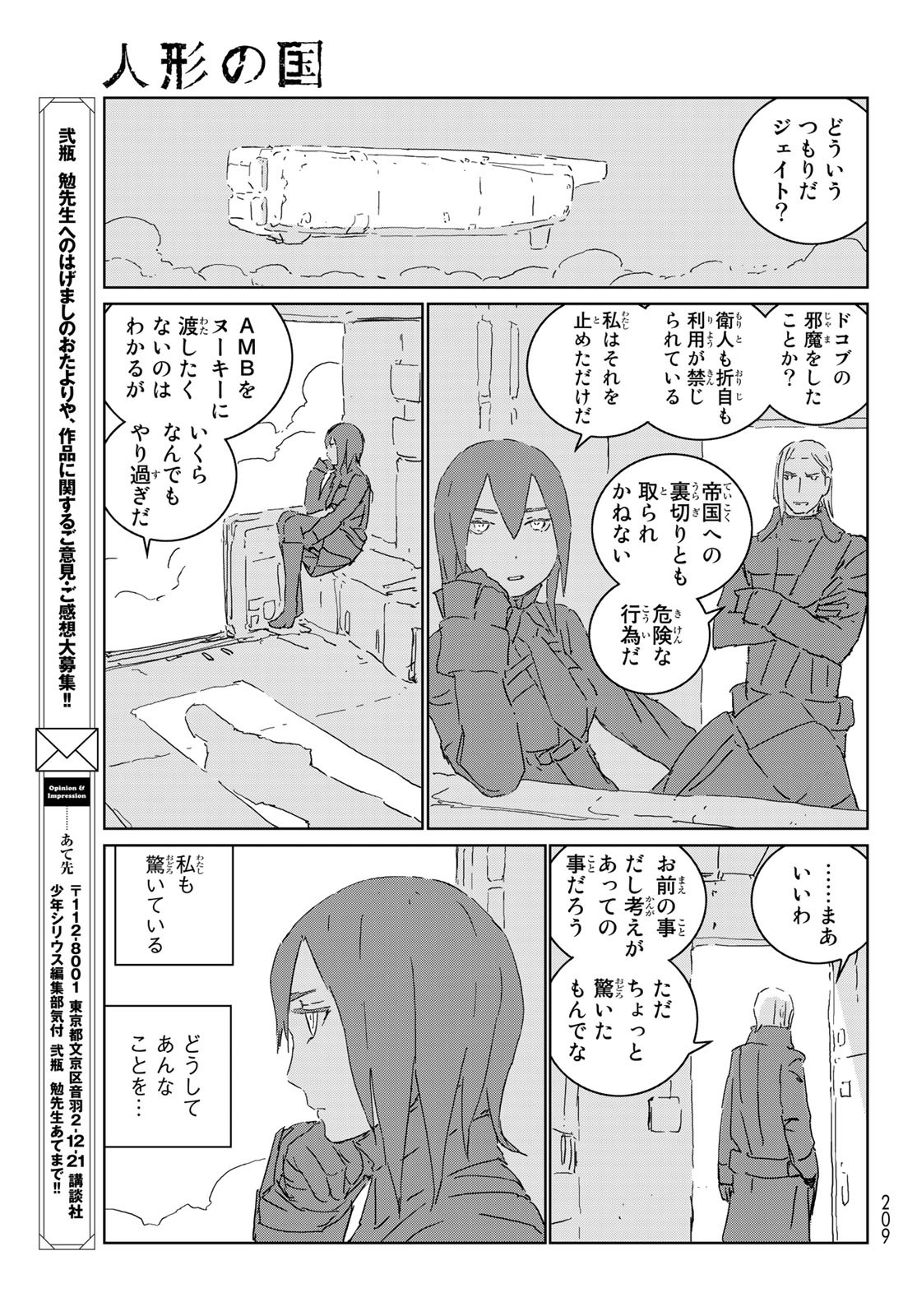 NINGYOU NO KUNI - raw - Chapter 49 - https://jpdd.ccdd.to/JPDD/16021505/5bk4dakfaki.jpg