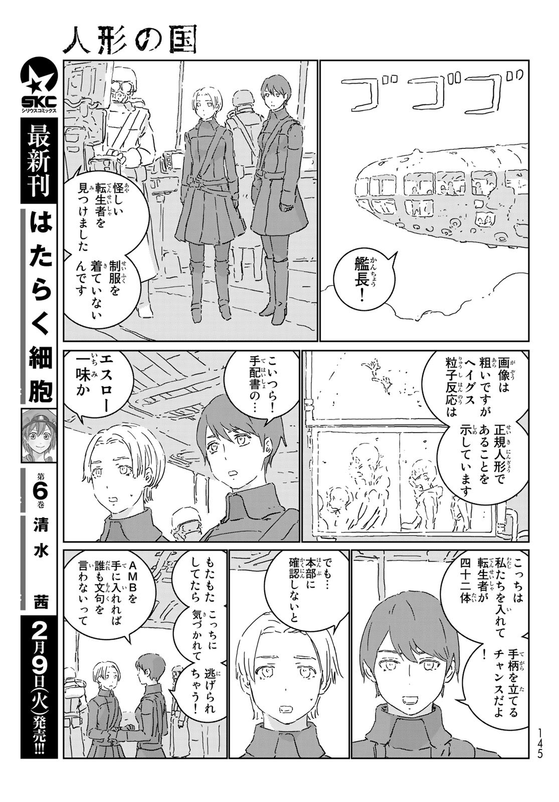NINGYOU NO KUNI - raw - Chapter 47 - https://jpdd.ccdd.to/JPDD/16021505/5gaxgzzn45c.jpg
