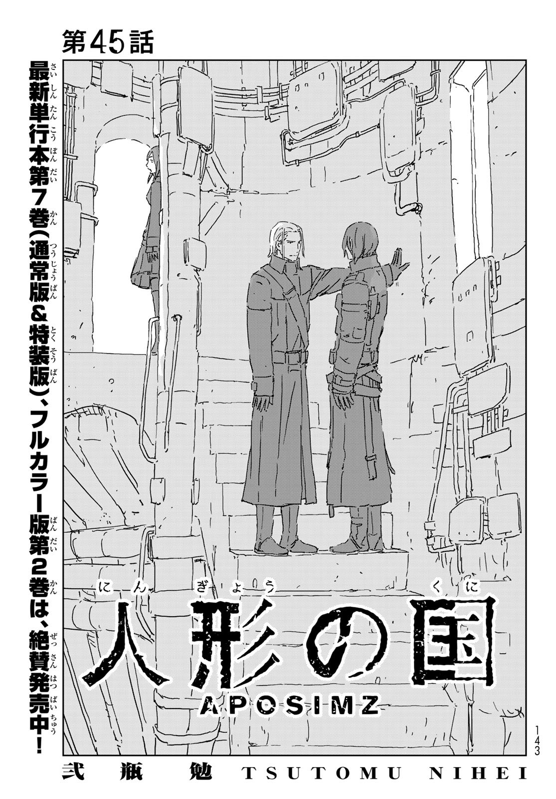 NINGYOU NO KUNI - raw - Chapter 45 - https://jpdd.ccdd.to/JPDD/16021505/5y0wxr3ija1.jpg
